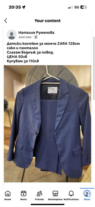 Детски костюм ZARA