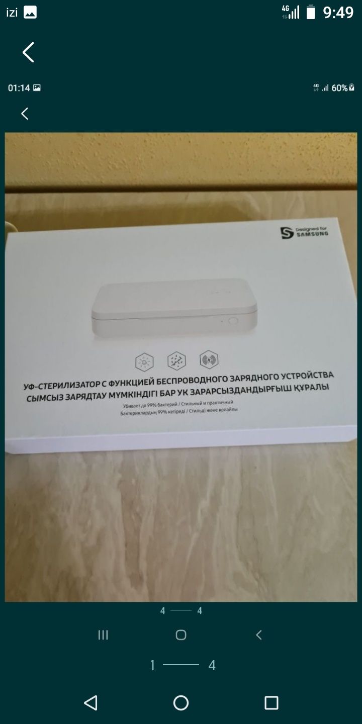 Продам беспроводное зарядное устройсво для всех типов телефона.