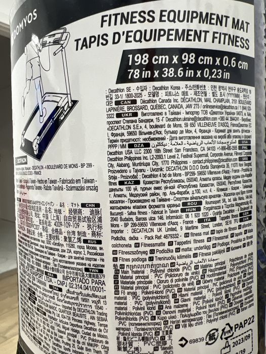 Подложка за фитнес Domyos