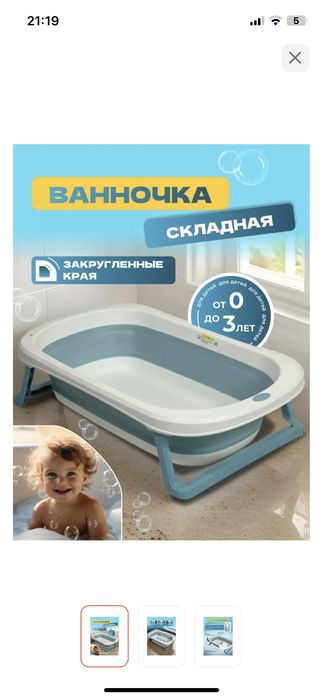 Ванночка складная с гамаком