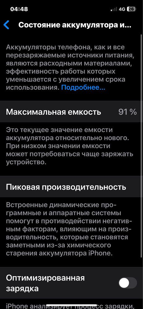 Аифон 12 гарантияа беремын