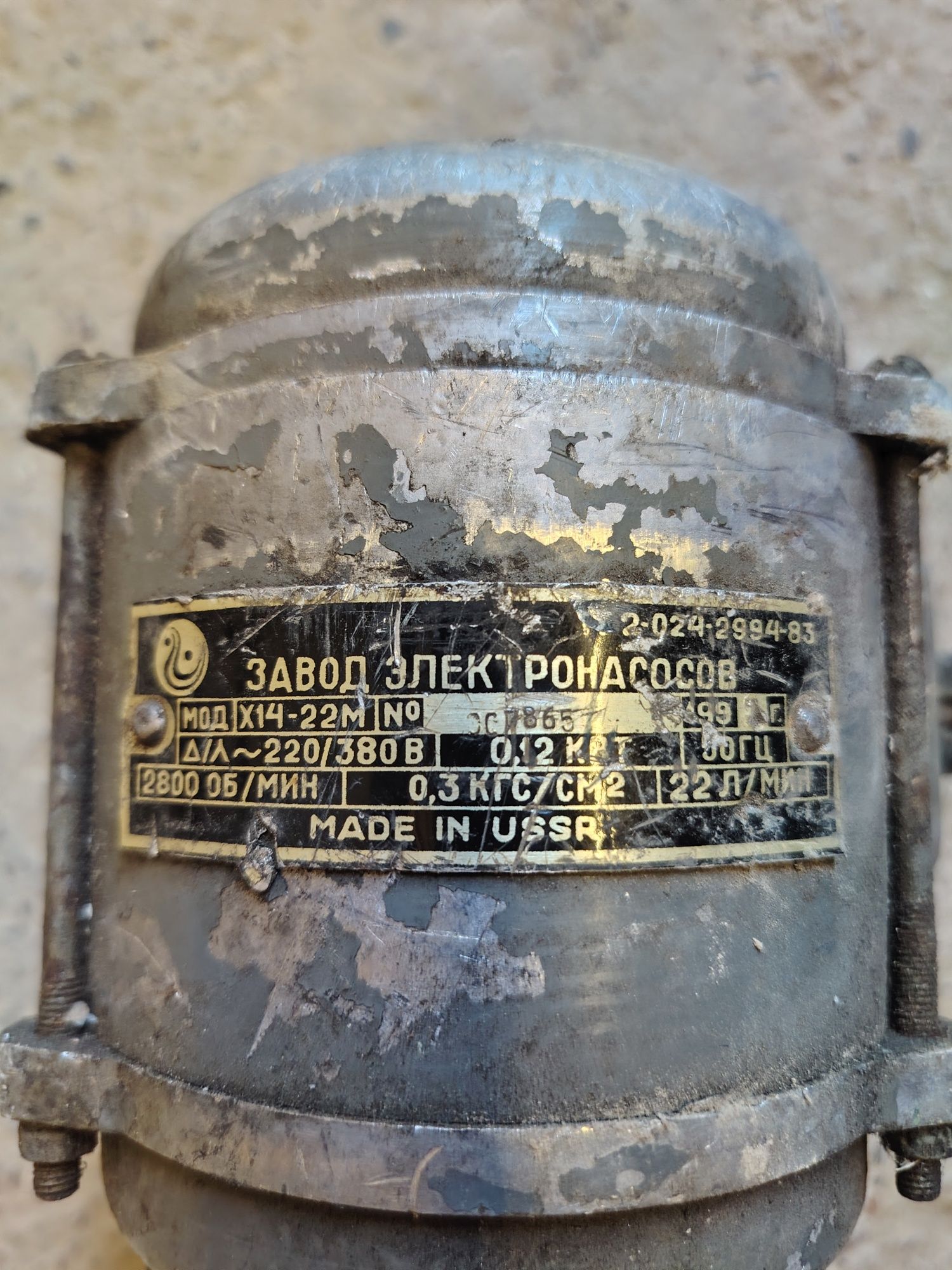 Насос су насоссс