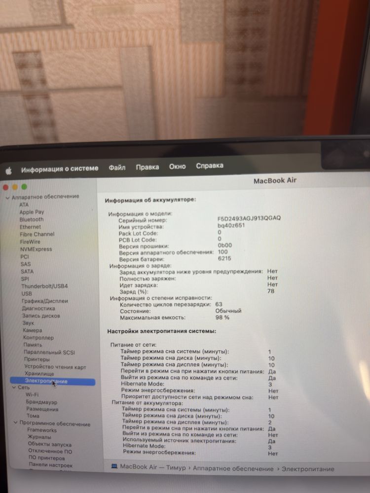 Продается MacBook air m2 8/256 черный