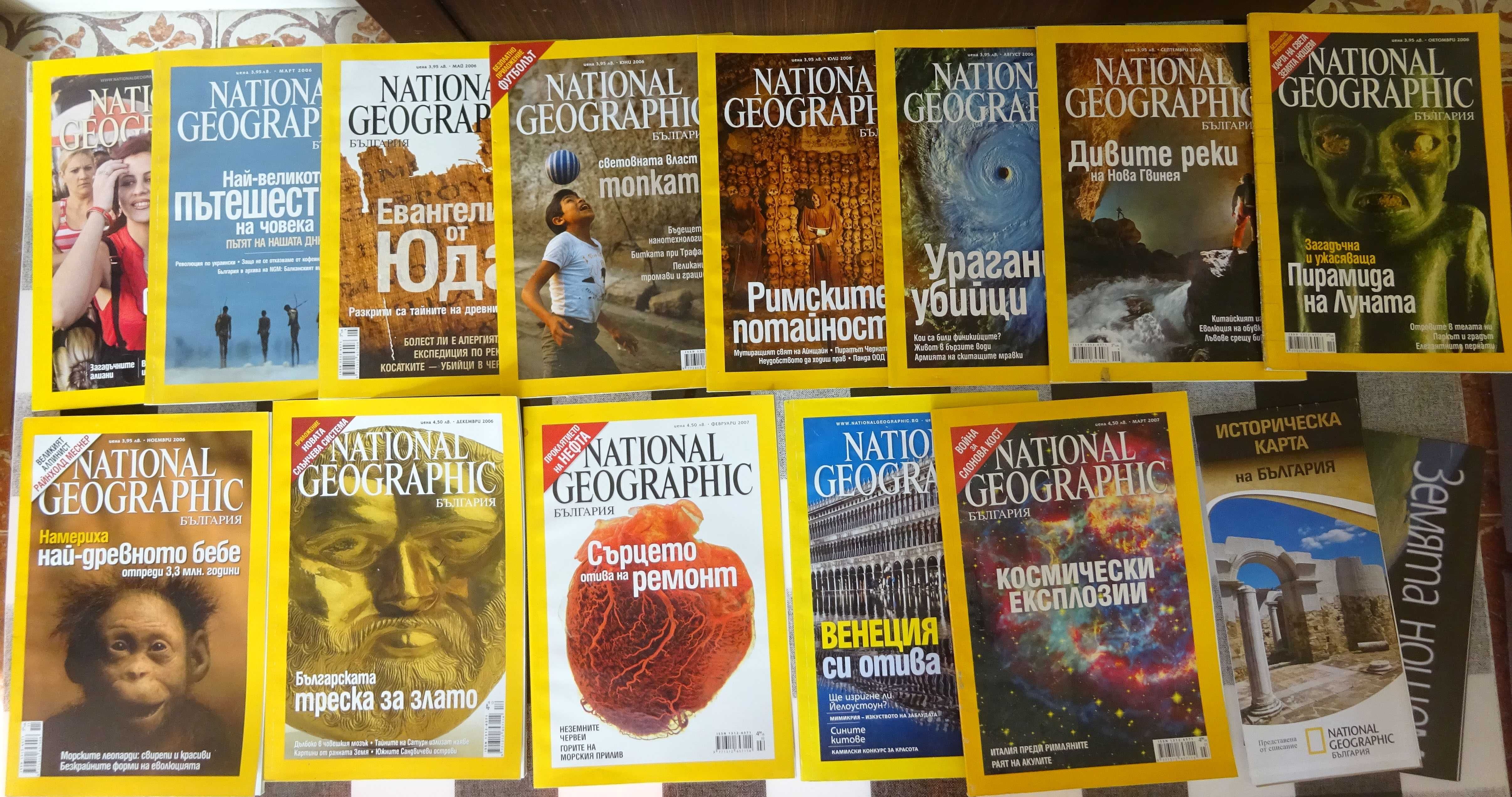 Списания National Geographic