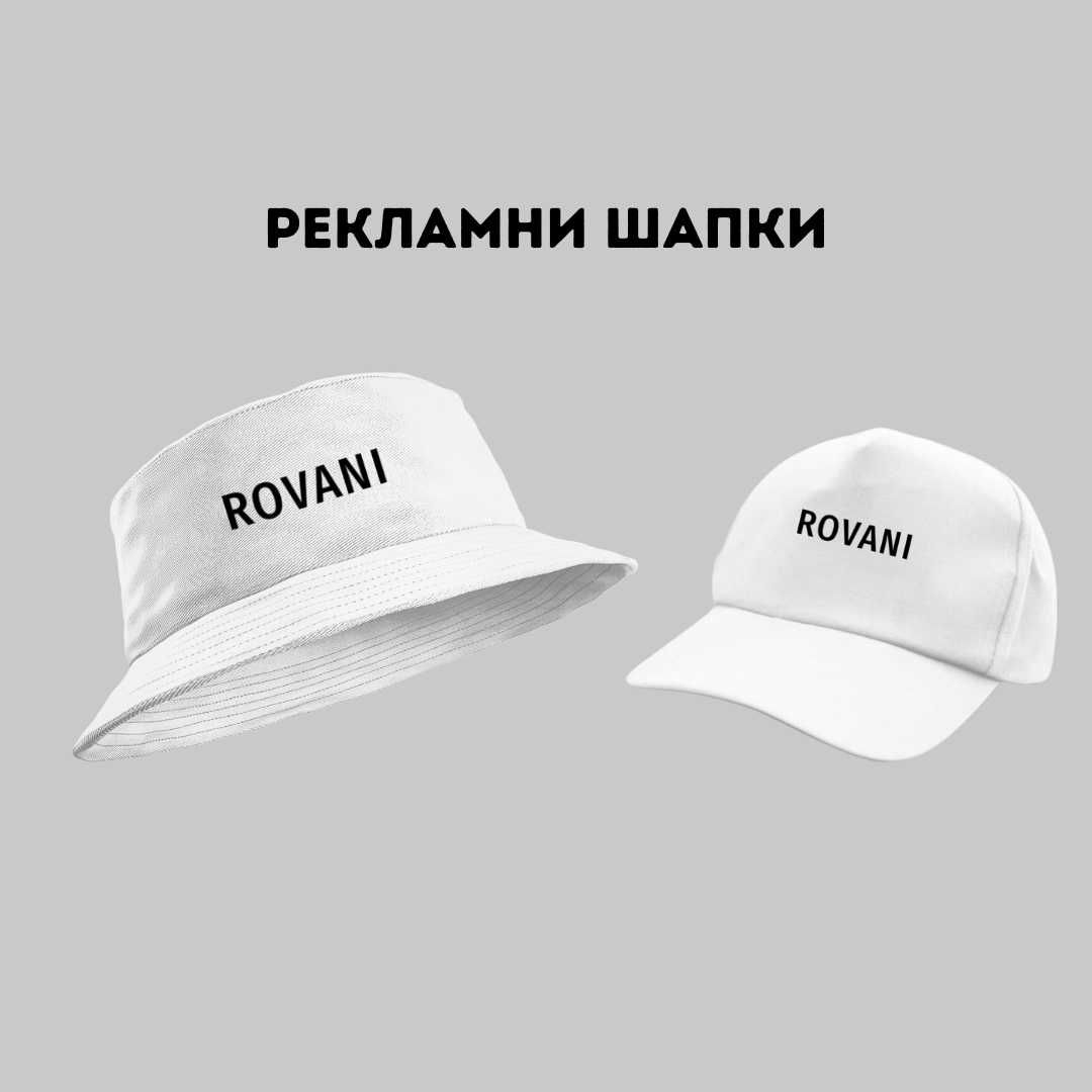 Рекламни / Фирмени тениски и други продукти с вашето лого