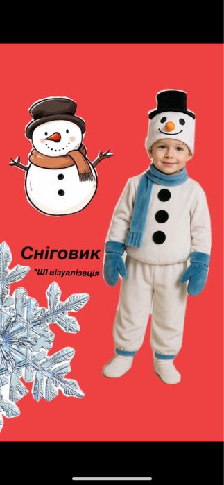 прокат новогодние костюмы