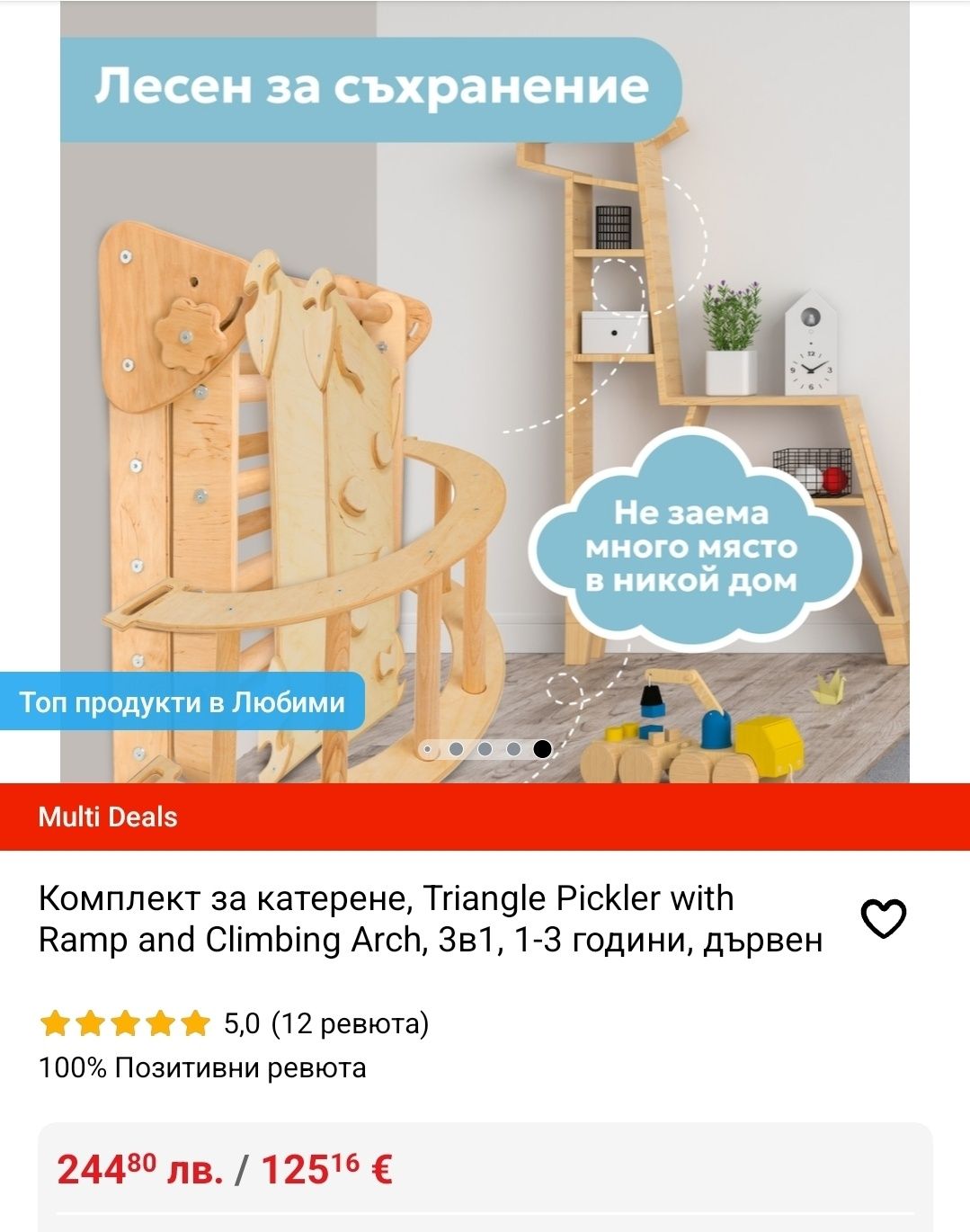 Комплект за катерене, Triangle Pickler with Ramp and Climbing Arch, 3в