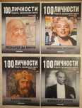 Различни списания на цена 3лв. за брой.