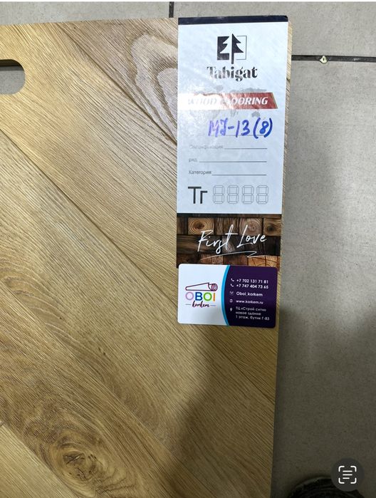 Продам ламинат, английская елочка 34 класса