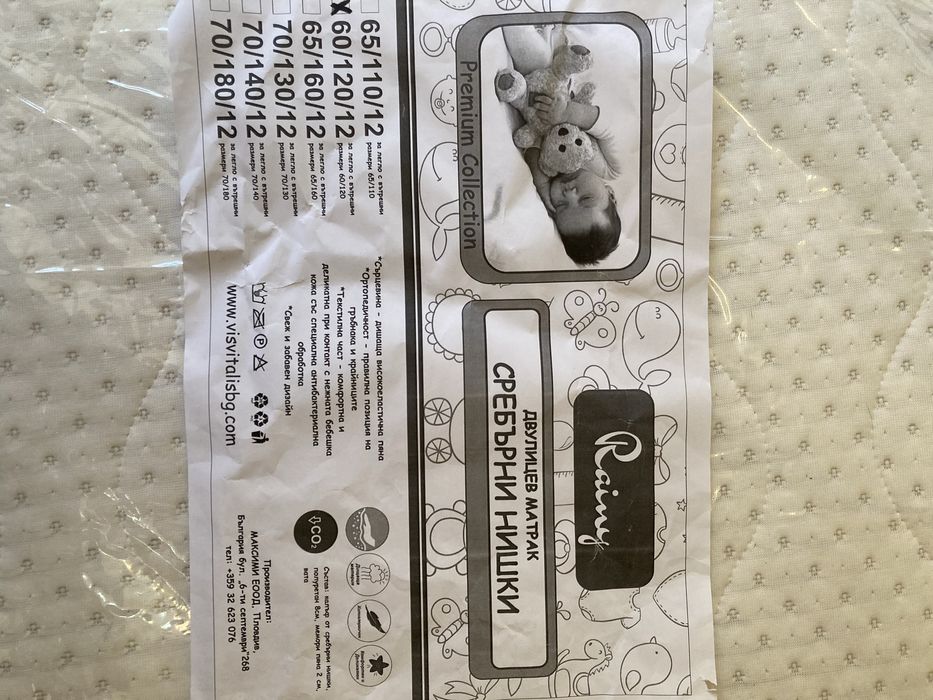 Детско легло „Лазур 1“ (60×120) + матрак