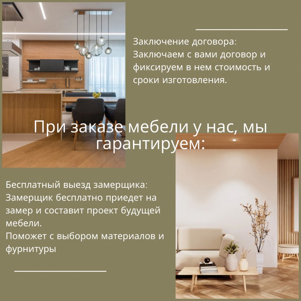 Мебель на заказ с гарантией в Алматы