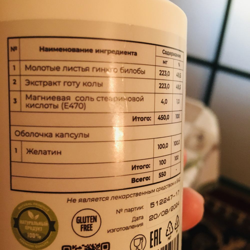 Капсулы для улучшения памяти