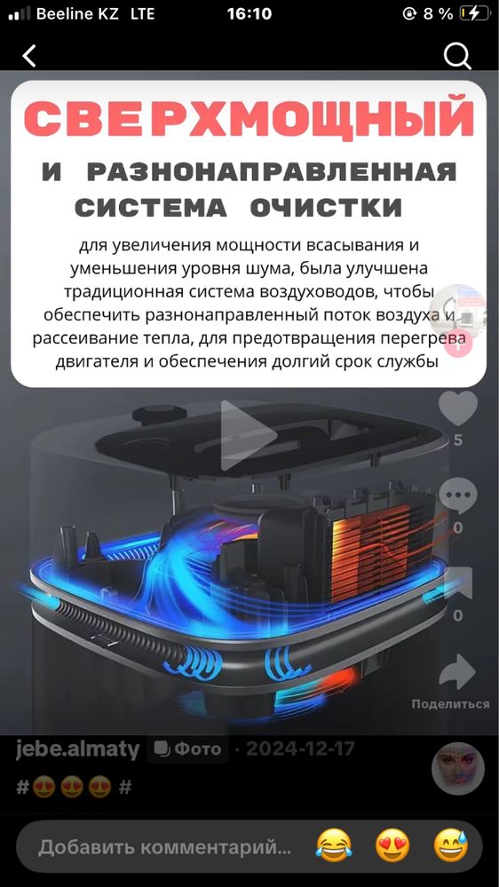 Пылесос с аквафильтром