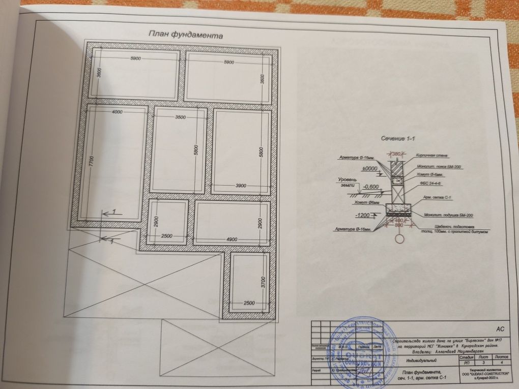 Жай сатылады 7 коттеджде