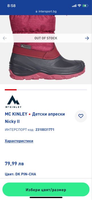 Детски апрески 35 номер