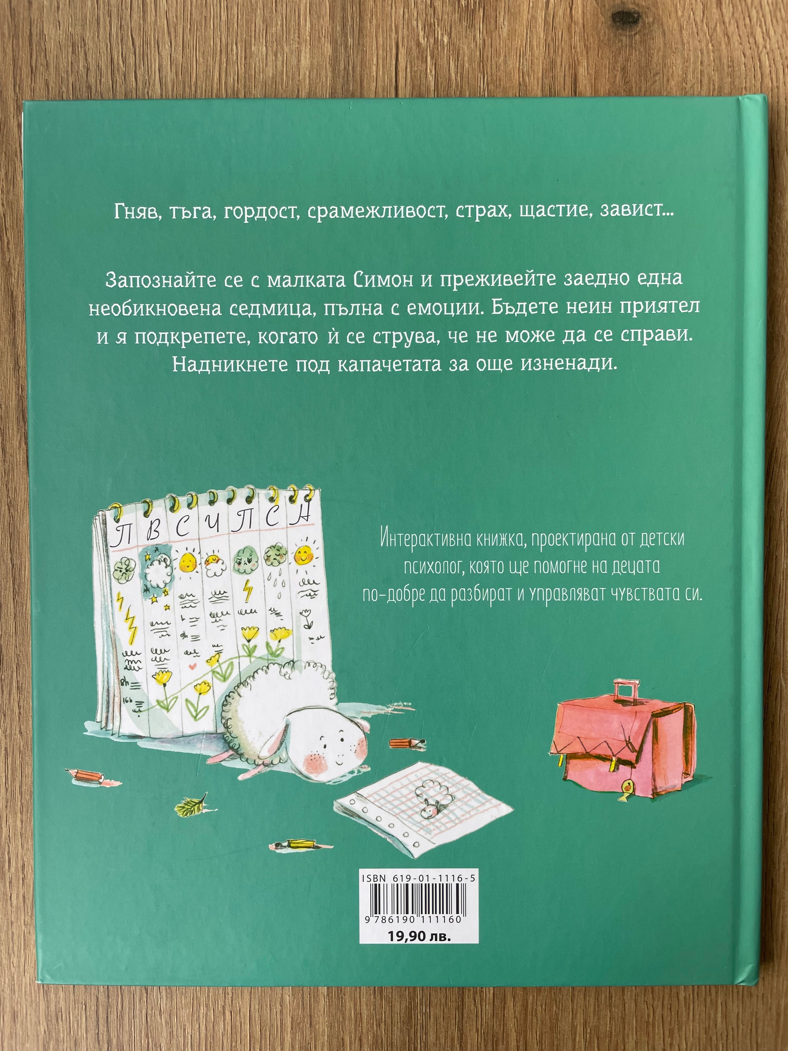Детски книги. Енциклопедии