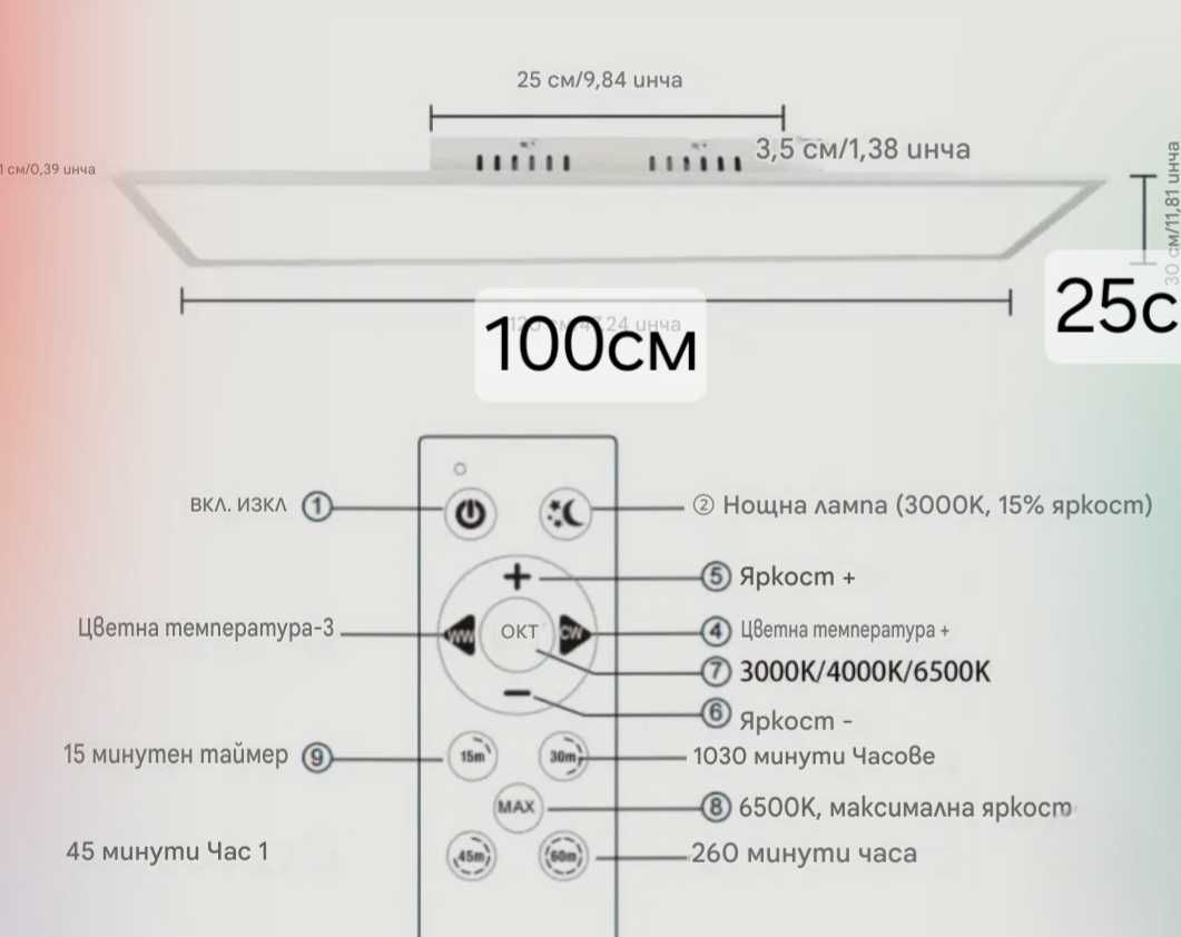 LЕD Лампа с Регулируема Яркост и Дистанционно управление 24W
