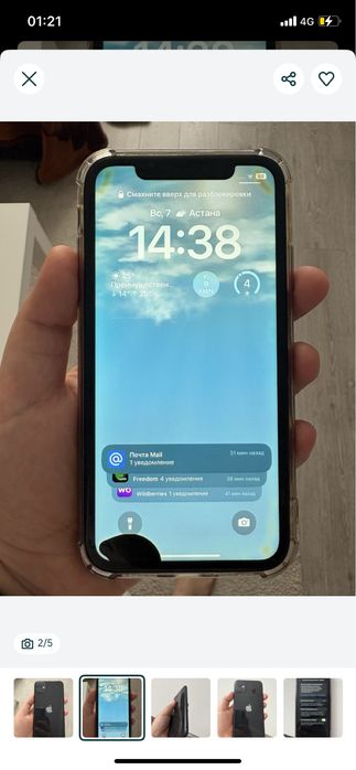 Iphone 11 сатылады