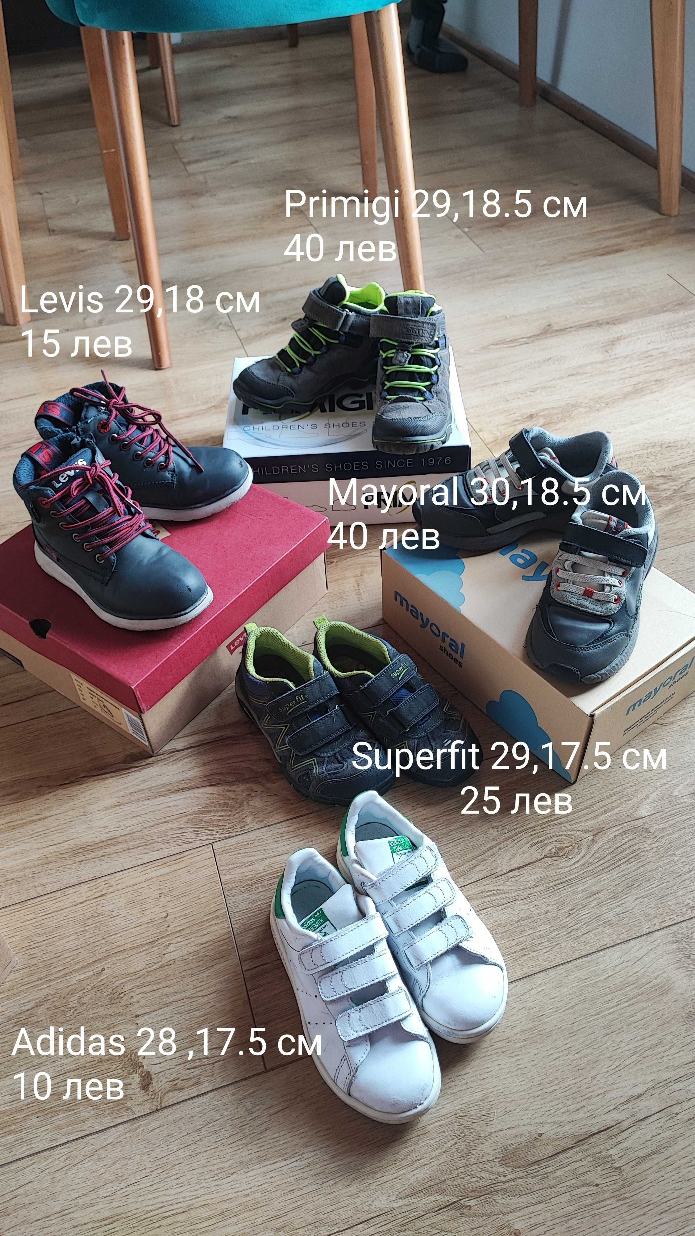 Обувки за момче 28 29 30