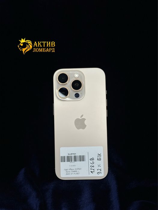 Iphone 16 Pro/Актив Ломбард