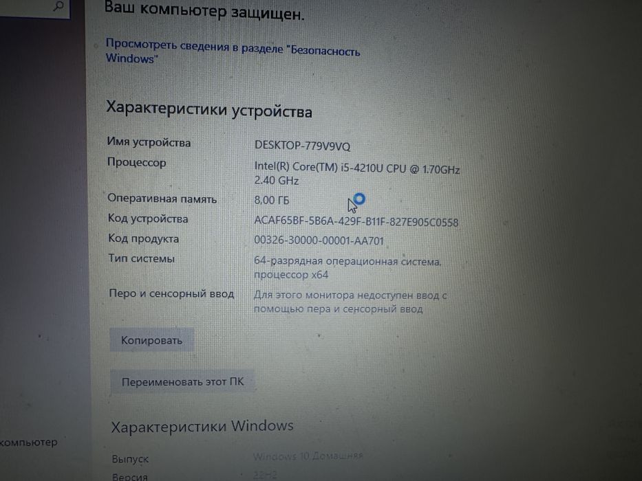 Леново i5 ssd500g