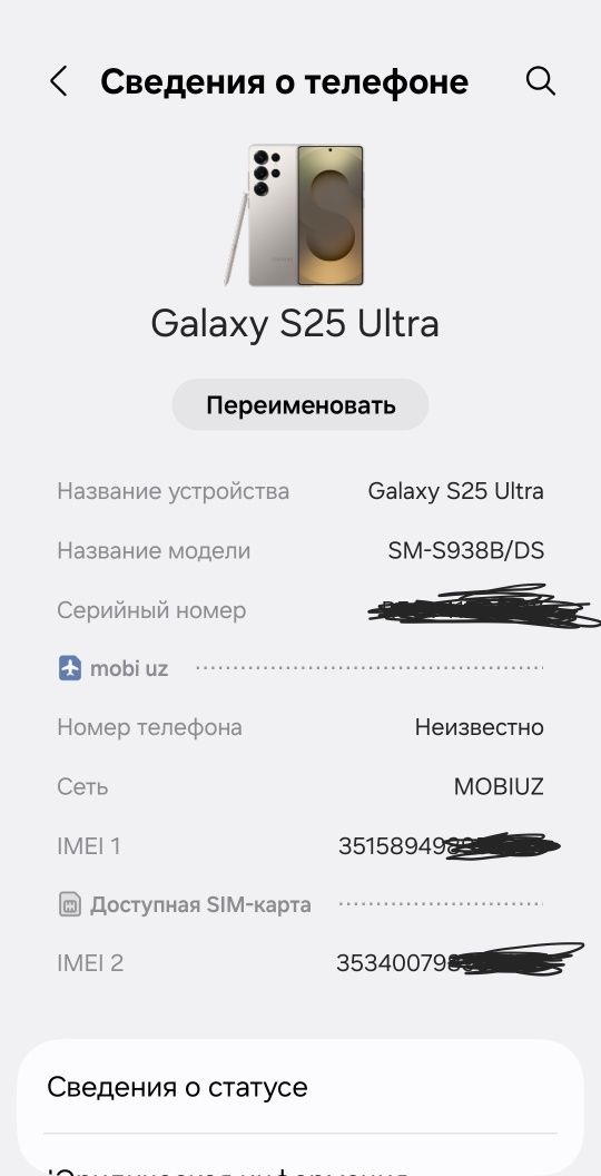 Samsung galaxy S25 Ultra