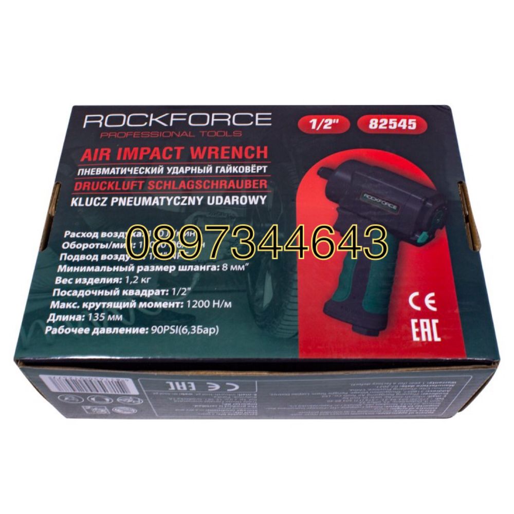 Пневматичен гайковерт 1200 Nм 1/2" Rockforce