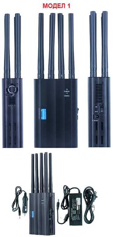 Мобилен заглушител за GSM, 2G, 3G, 4G, 5G, GPS, WiFi/Bluetooth и VHF