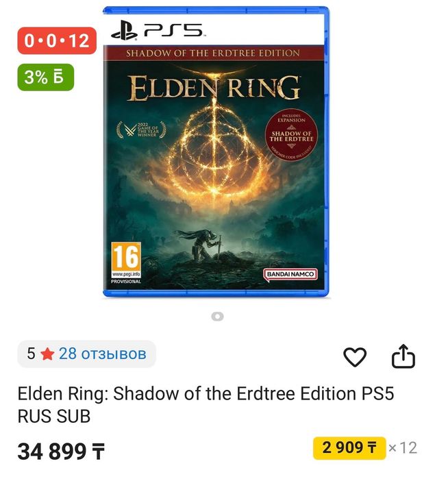 Elden ring ps5 игра диск