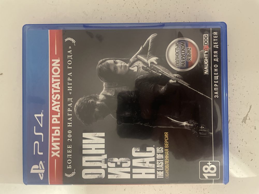 Игра на пс 4, The last of us