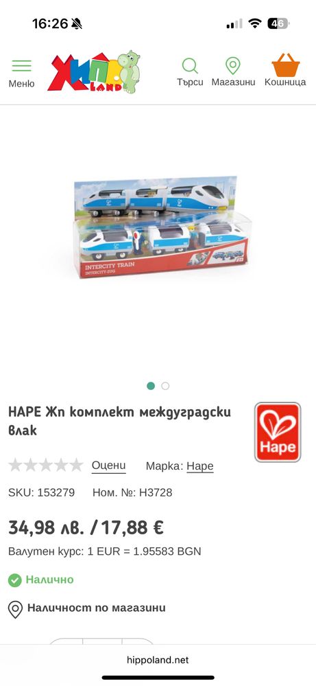 Hape дървен комплект с железопътни релси ,мост,локомотив,влакове