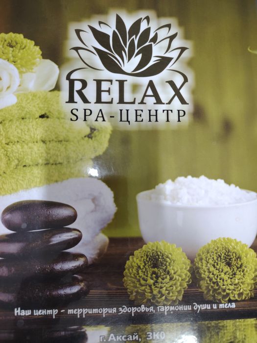 Оздоровительный массаж