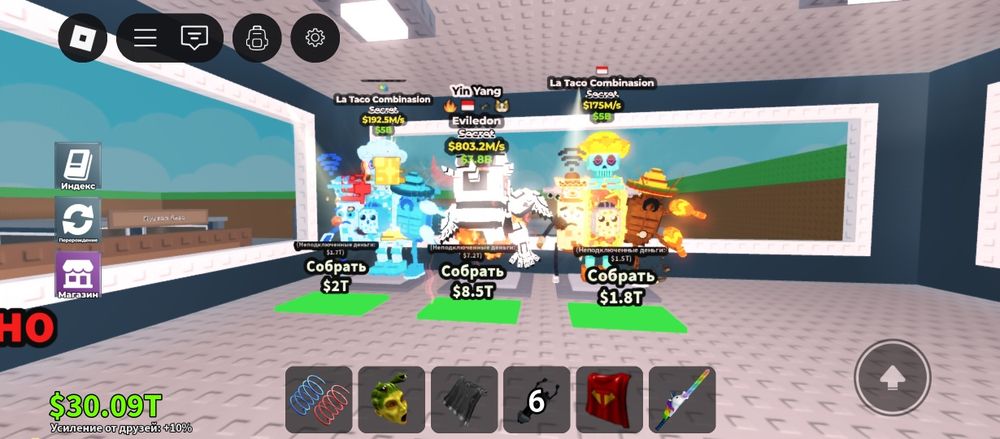 Продам steal a brainrot