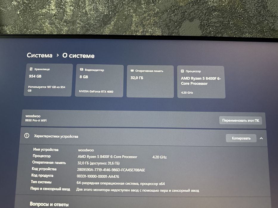 Игровой компьютер