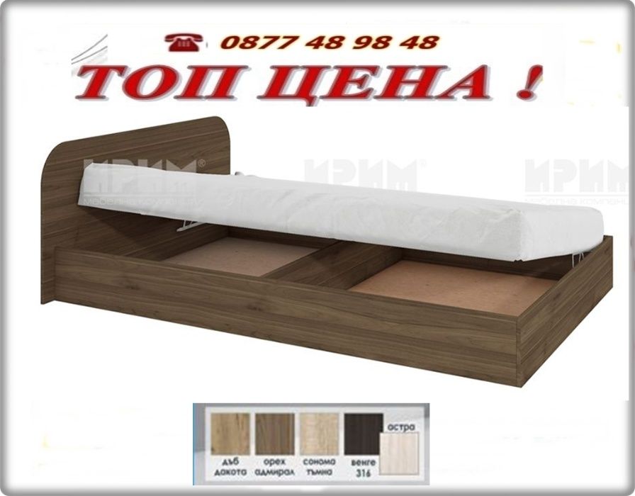 Налични!Промо цена на легло персон и пол. с матрак 2011.MEBELICITY.COM