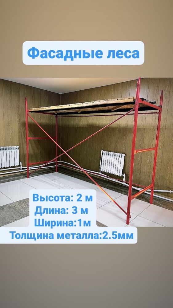 Прокат строительных лесов и вышки-туры – без залога, выгодно! Б1