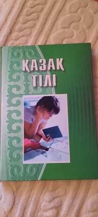 Книга по казахскому языку