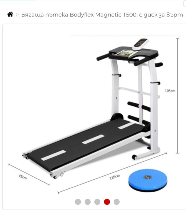 Механична бягаща пътека