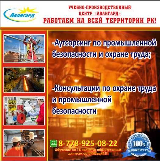 Курсы Повышение квалификации по направлениям для специалистов