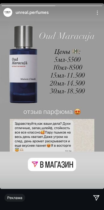 Одеколон любые виды