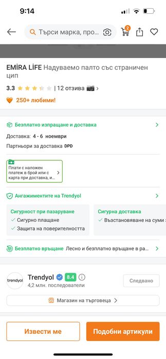 Кафяво надуваемо палто от EMİRA LiFE