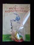 Магически аудио приказки Буболечки