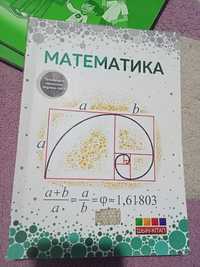 сборник мо математике 5-11класс на казахском