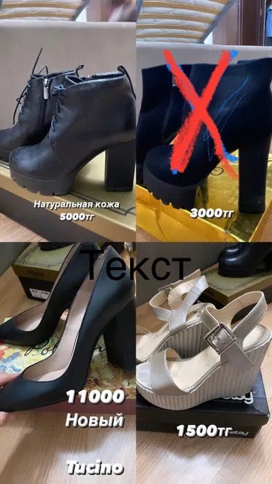 Разная женская обувь: туфли, босоножки, сапоги (б/у)