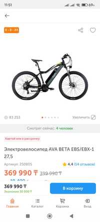 Электровелосипед AVA BETA EBS/EBX-1 27,5