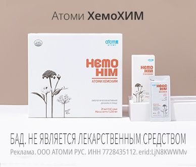 Продукция Atomy по низким ценам