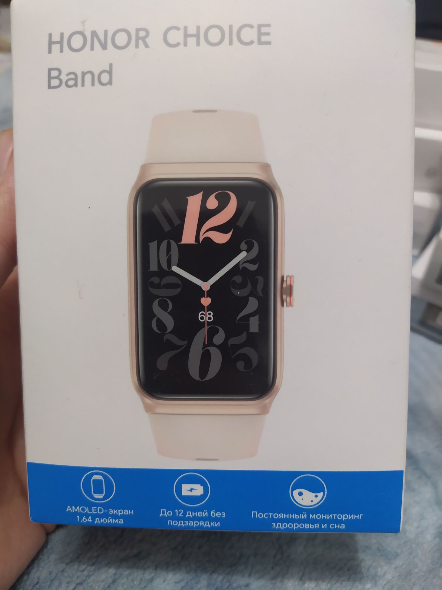 Honor Choice Band Smart watch