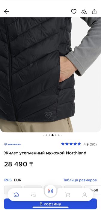 Жилетка Northland новая абсолютно