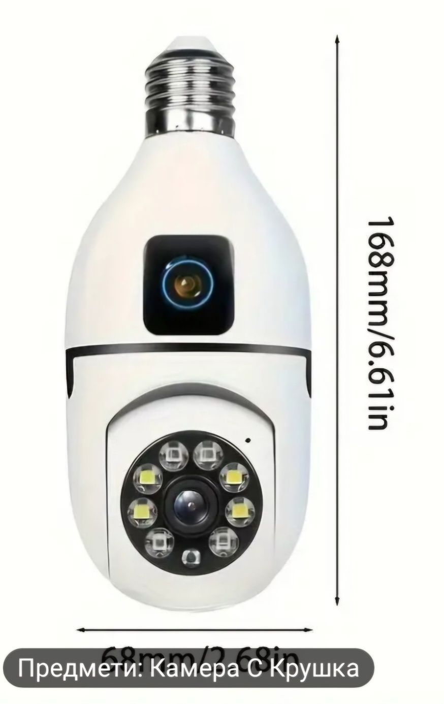 1080P Wi-Fi Интелигентна Камера с Електрическа Крушка - 360°