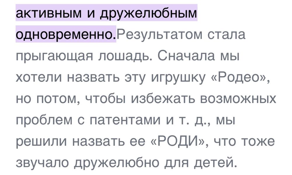 Деревянная пушап лошадка дёргалка Роди